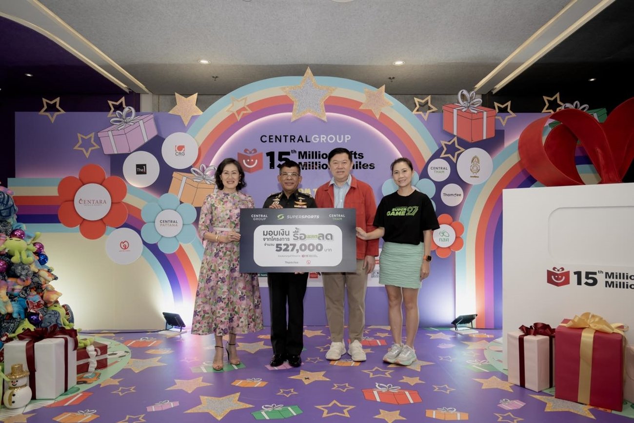 Million Gifts Million Smiles ปีที่ 15 – ของขวัญจากใจเพื่อรอยยิ้มของทุกคน