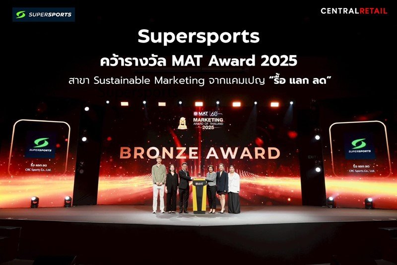 MAT Award 2025