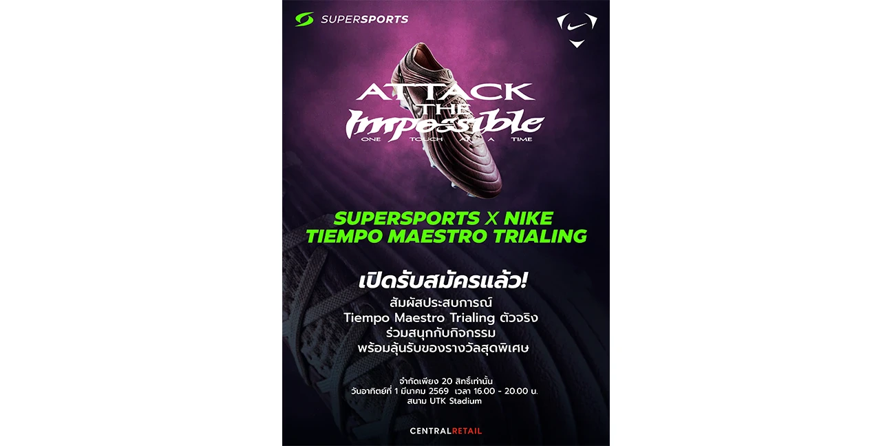 Supersports x Nike: Tiempo Maestro Trialing