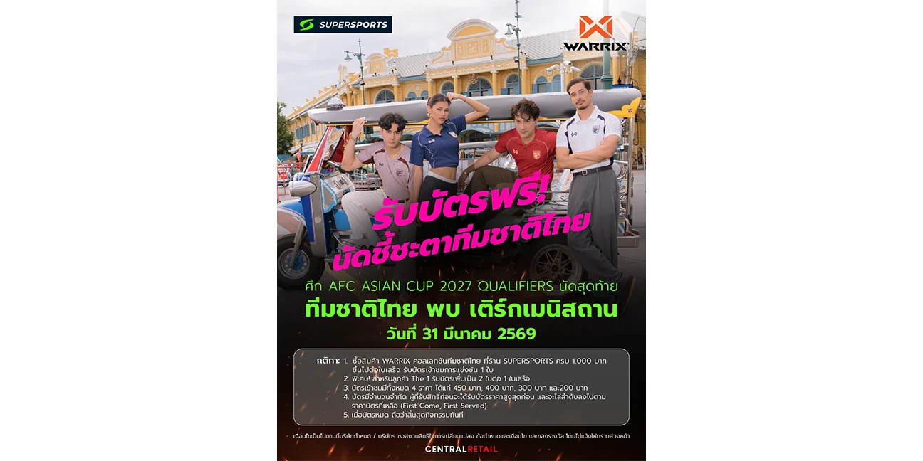 Road to the AFC Asian Cup 2027: Thailand vs Turkmenistan Ticket Giveaway