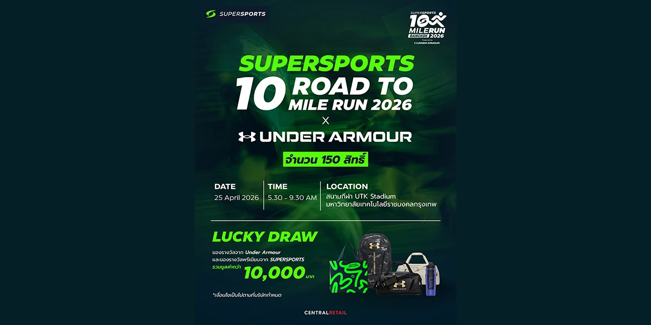 SUPERSPORTS ROAD TO 10 MILE RUN 2026 x UNDER ARMOUR